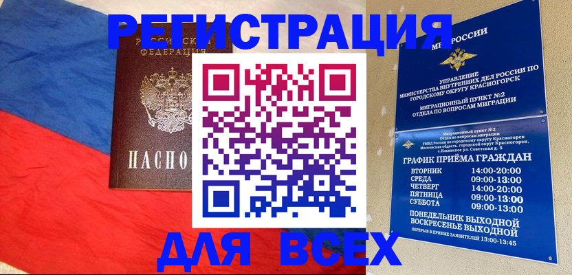 регистрация в Обнинске