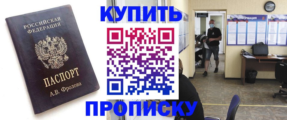 временная регистрация законно в Обнинске