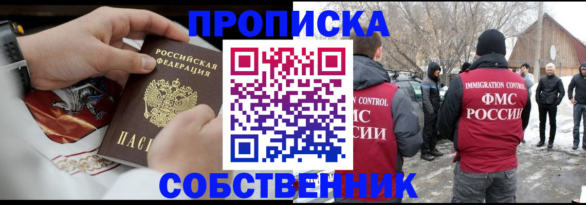 временная регистрация недорого в Обнинске