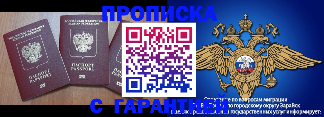 временная регистрация для всех в Обнинске