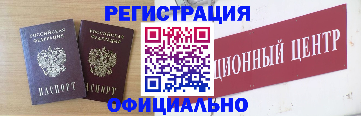 прописка для военкомата в Обнинске